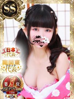 セカイ バニーコレクション千葉栄町店（栄町(千葉市)/ソープ）