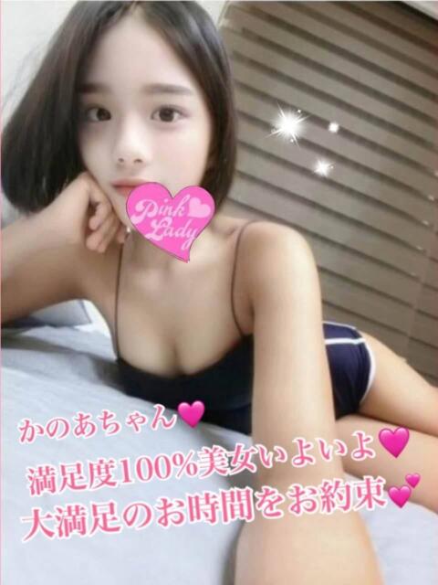 カノア PINKLADY（アジアンデリヘル）