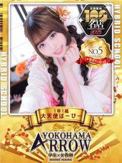 大天使ばーびー アロー（日ノ出町/ソープ）