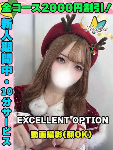 鴬谷店しのぽん サティアンまーと（デリヘル）