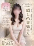 ゆみ 千葉中央人妻援護会（栄町(千葉市)/デリヘル）