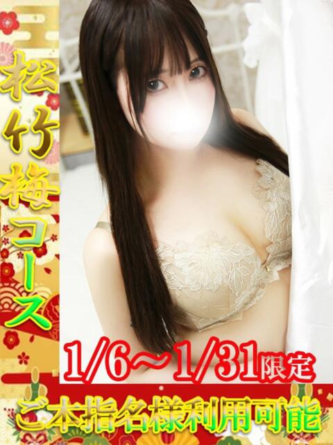 つばさ One More 奥様　池袋店（人妻デリヘル）