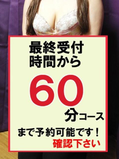 ゆな 妻天 京橋店（人妻デリヘル）