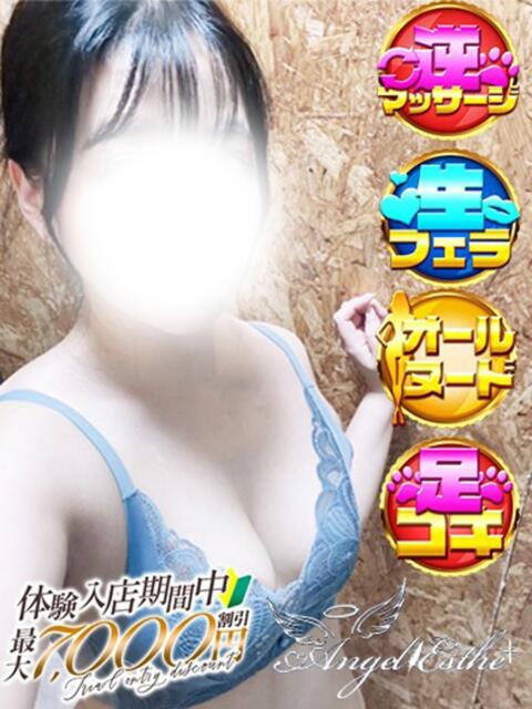 みお エンジェルエステplus（風俗エステ）