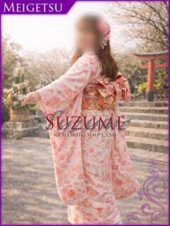 こより SUZUME（中央街/ソープ）