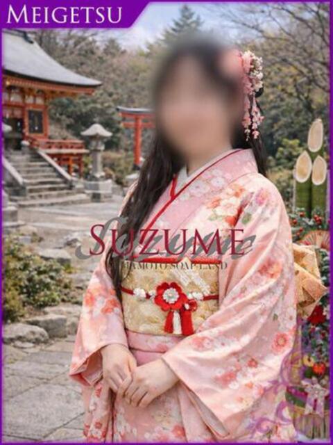 あおい SUZUME（ソープランド）