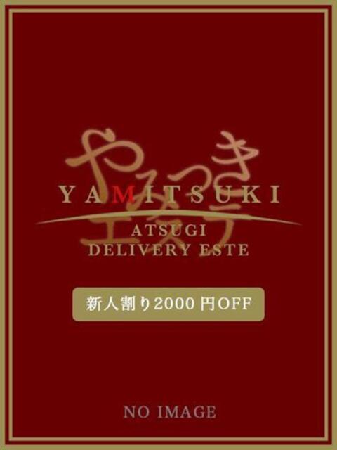 藤崎さな 密着ヌルヌル 高級やみつきエステ厚木店（派遣型美乳密着回春エステ）