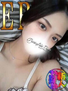 えれん「えれん」 ピュアセレクラブ（錦糸町/デリヘル）