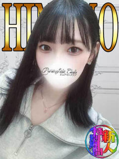 ひなの「ひなの」 ピュアセレクラブ（錦糸町/デリヘル）