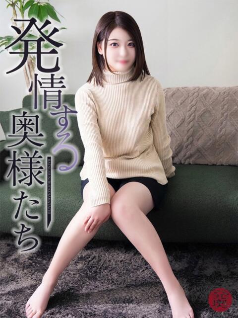 なつみ 夜這専門発情する奥様たち 難波店（ホテヘル）