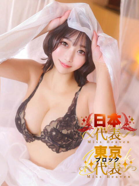 中条あや ウルトラハピネス（デリヘル）