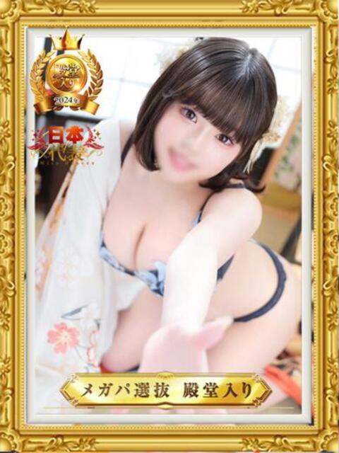 ♡カリン MEGA PALACE(メガパレス）（ソープランド）