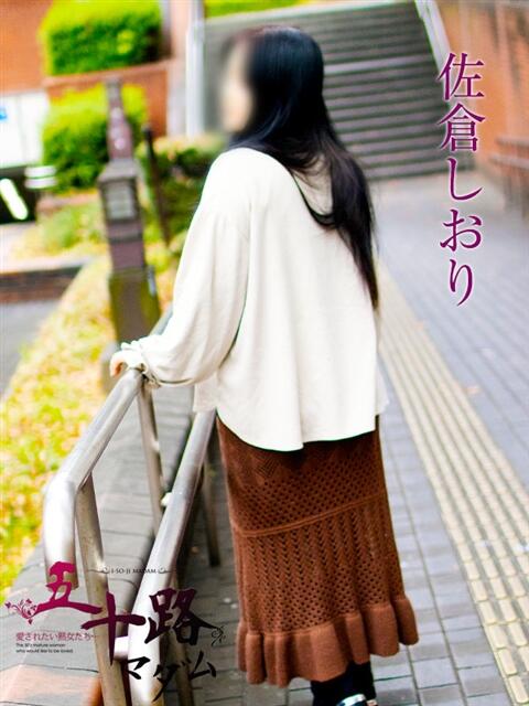 佐倉しおり 五十路マダムエクスプレス横浜店（カサブランカグループ）（熟女デリヘル）