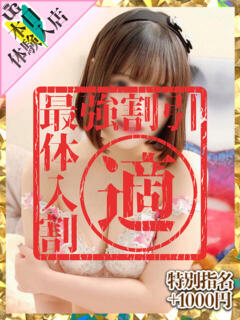 七海 ウルトラグレイス24（新大久保/デリヘル）