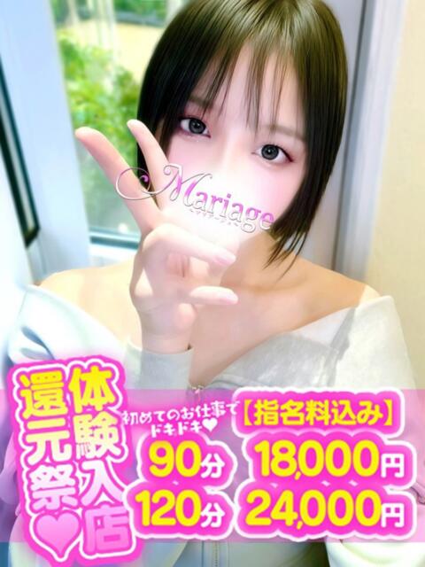 まこと マリアージュ大宮（デリヘル）
