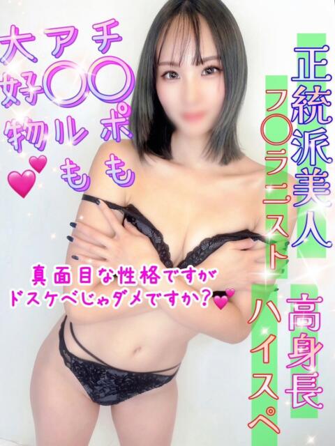 まこと 性の極み 技の伝道師 ver. 匠（即尺・アナル舐め・ザーメンプレイ専門デリヘル）