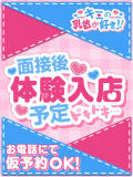 体験入店12/29 キミの乳首が好き！！五反田店（五反田/デリヘル）