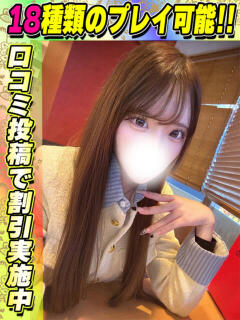 りかにゃ イクイクサークル鶯谷店（鶯谷/デリヘル）