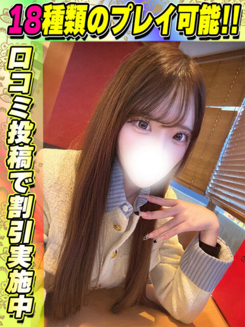 鶯谷店りかにゃ サティアンまーと（デリヘル）