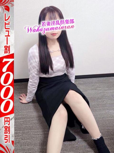 しずく 若妻淫乱倶楽部 久喜店（人妻デリヘル）