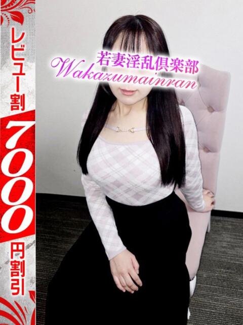 しずく 若妻淫乱倶楽部 久喜店（人妻デリヘル）