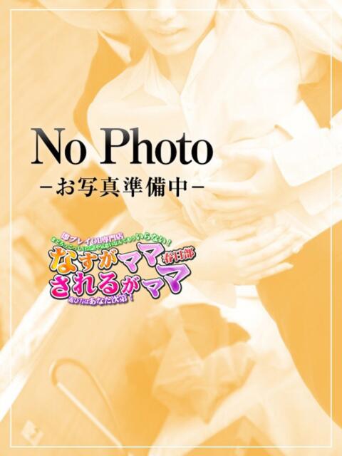 しいな奥様 なすがママされるがママ春日部（デリヘル）