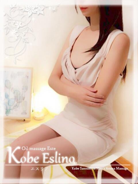 英愛留 神戸エスリノ（【非風俗】メンズエステ）