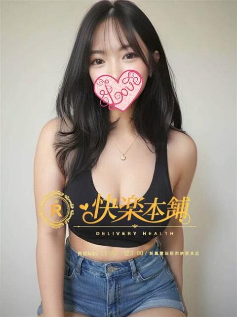 らん 快楽本舗（アジアンデリヘル）