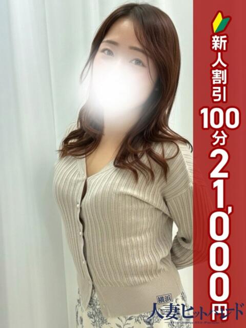 れいか 横浜人妻ヒットパレード（シンデレラグループ）（人妻系デリヘル）