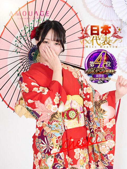 秋田　ゆうひ アムアージュ（ソープランド）