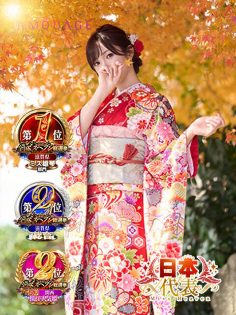 早坂　エリサ アムアージュ（ソープランド）