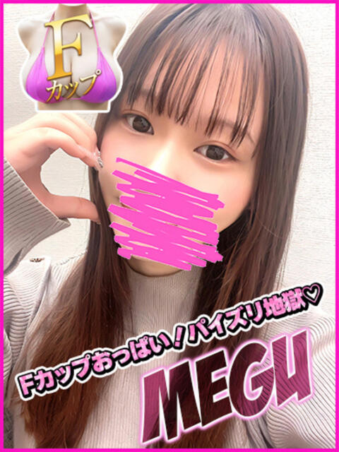 めぐ キャンパスサミット 地域トップクラスの可愛い子揃い（デリヘル）