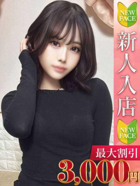 せいな Charme（シャルム）（デリヘル）