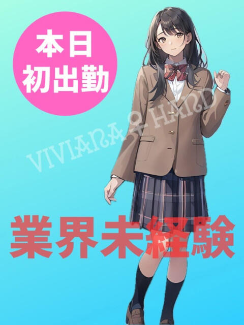 みんと メンズエステ・VIVIANA♀HAND高松店（派遣型アロマエステ）