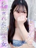 じゅな Okini所沢（所沢/デリヘル）