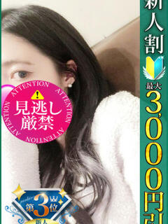 りんか 小岩人妻花壇（小岩/デリヘル）