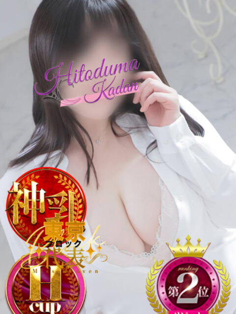 みなこ 小岩人妻花壇（人妻系デリヘル）