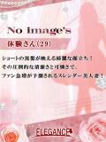 体験さん29歳 エレガンス(広島)（薬研堀/デリヘル）