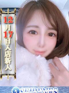 そよか Seirenes (セイレネス)（池袋/デリヘル）