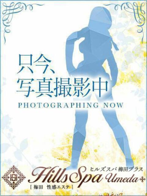 ひな ヒルズスパ　梅田＋（待ち合わせ＆出張性感エステ）