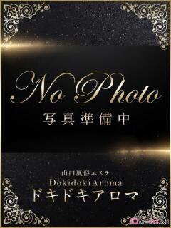 はに ドキドキアロマ（湯田温泉/デリヘル）