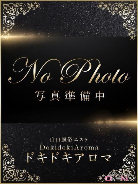 はに ドキドキアロマ（出張性感エステ）