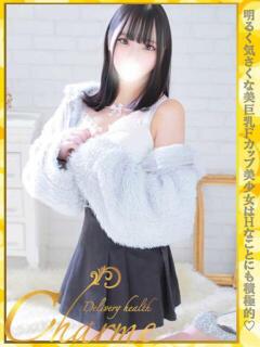 らいあ Charme（シャルム）（立川/デリヘル）