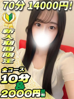 れんか サティアンまーと（池袋/デリヘル）