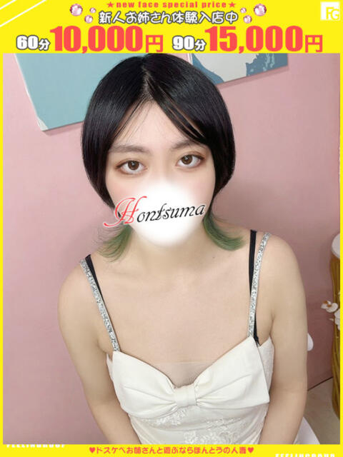 蒼奈-あおな【FG系列】 ほんとうの人妻 厚木店【FG系列】（人妻デリヘル）