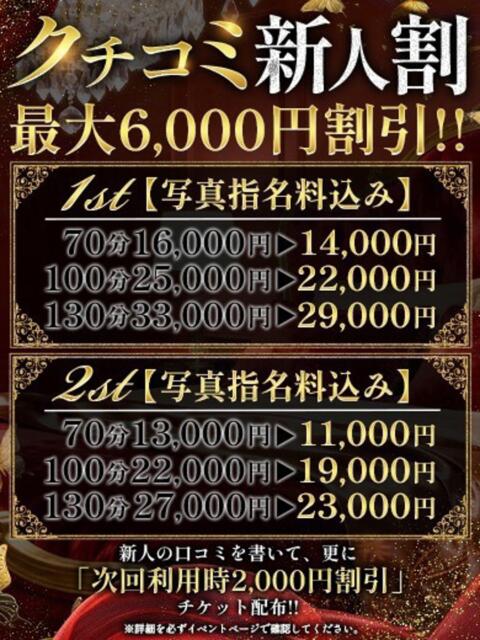 なぎ 秘密倶楽部 凛 錦糸町店（デリヘル）