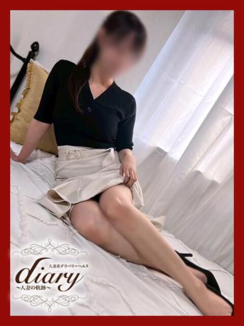 えま diary～人妻の軌跡～伊勢崎店（人妻系デリヘル）