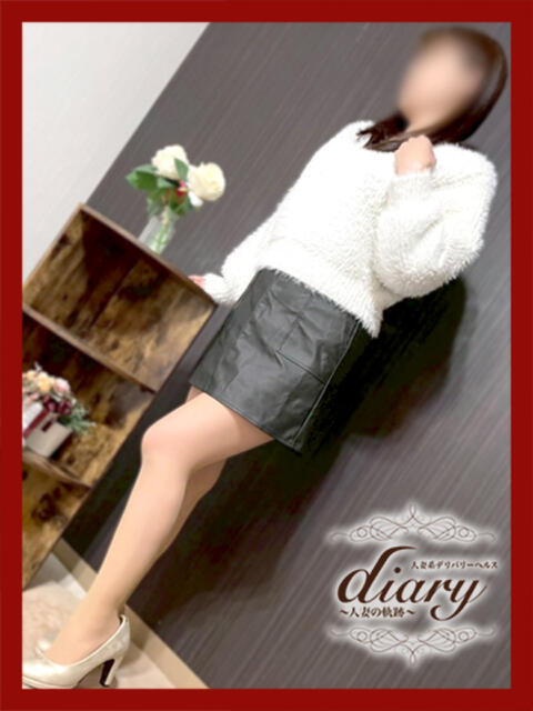 さとみ diary～人妻の軌跡～伊勢崎店（人妻系デリヘル）