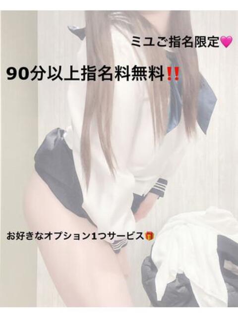 ミユ★超マシュマロボディ RASTA（ラスタ）（デリヘル）