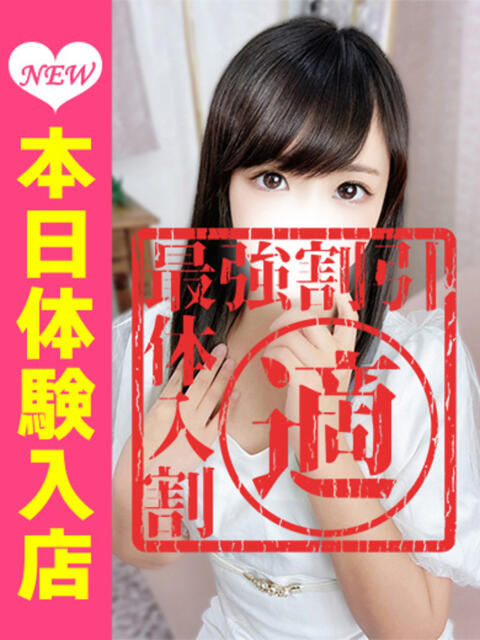 まおり ウルトラグレイス24（ホテヘル＆デリヘル）